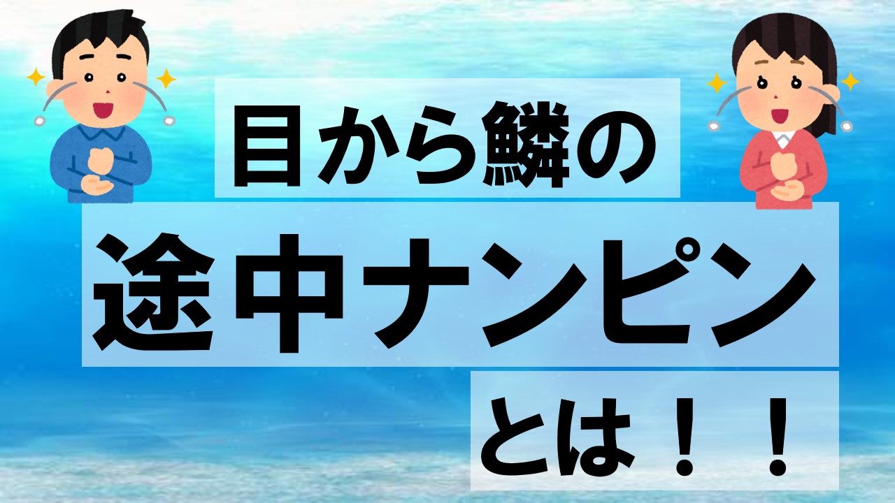 途中ナンピン検証方法【利益率UPに加えリスクを下げる】 | 【FX】新キャッシュバック戦略